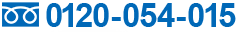 0120-054-015