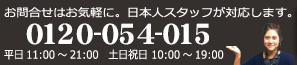 0120-054-015